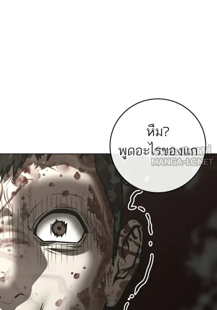 Reality Quest Chap 190 - Next Chap 191