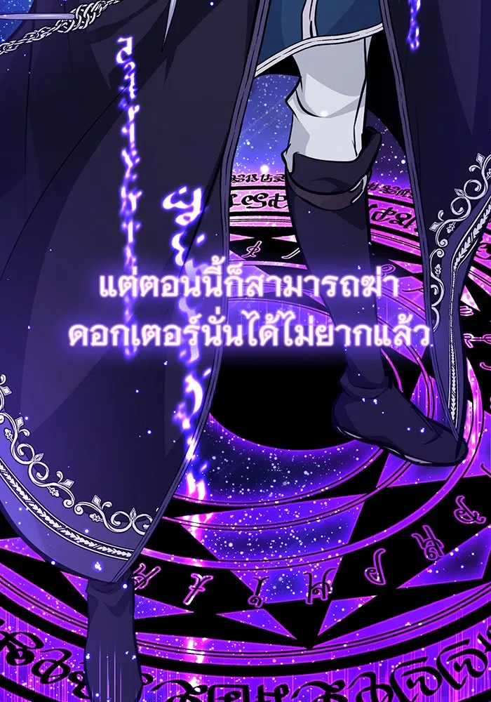 The Dark Magician Transmigrates After 66666 Years – จอมเวทเกิดใหม่ในรอบ 66666 ปี Chap 31 - Next Chap 32