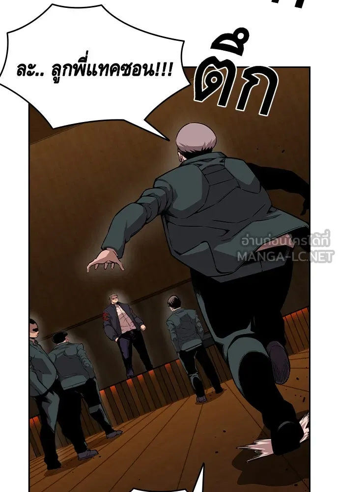 King Game Chap 92 - Next Chap 93