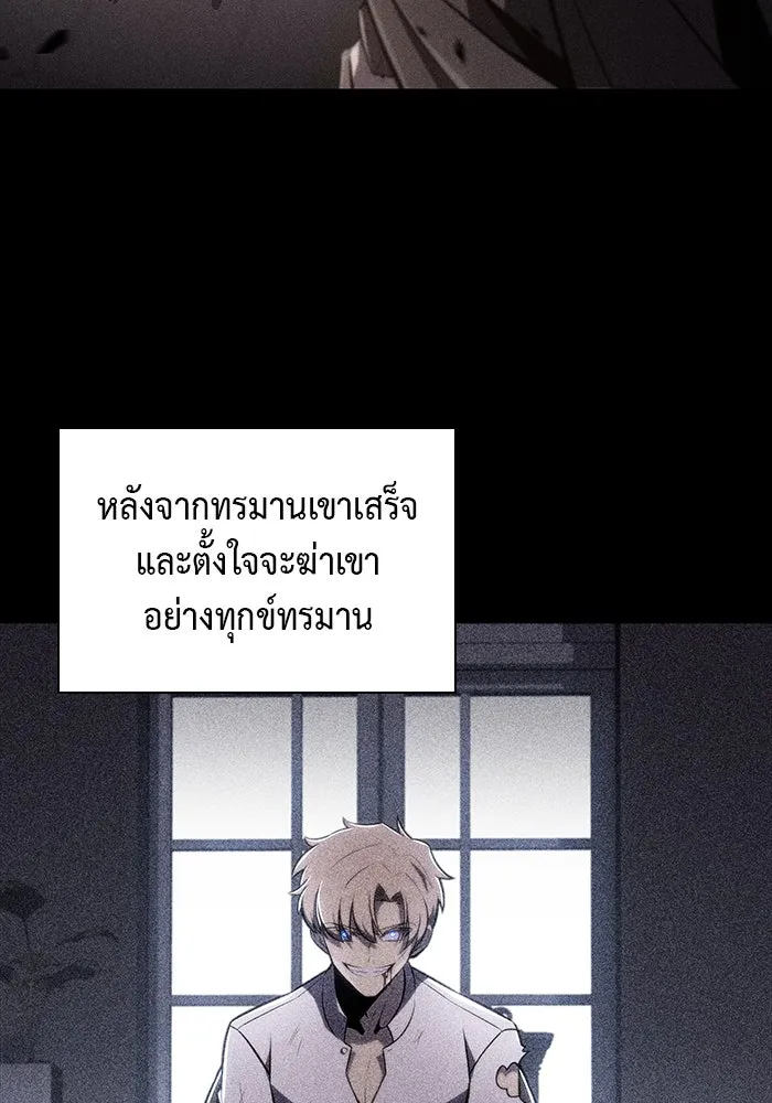 The Regressed Son of a Duke is an Assassin – ลูกชายคนเล็กของดยุกคือมือสังหาร Chap 26 - Next Chap 27