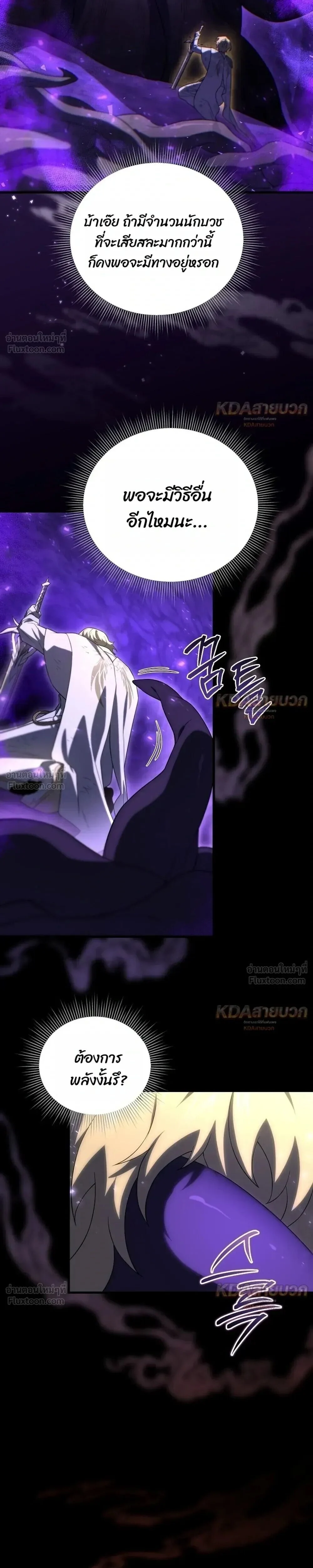 Player Who Returned 10,000 Years Later Chap 157 - Next Chap 158