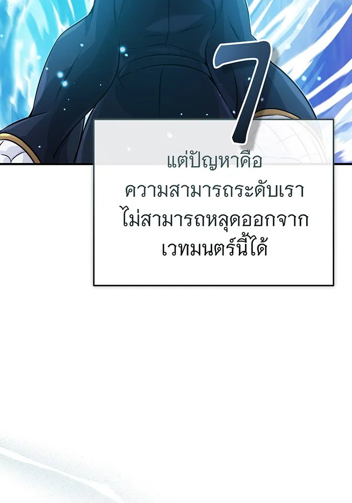 The Dark Magician Transmigrates After 66666 Years – จอมเวทเกิดใหม่ในรอบ 66666 ปี Chap 76 - Next Chap 77