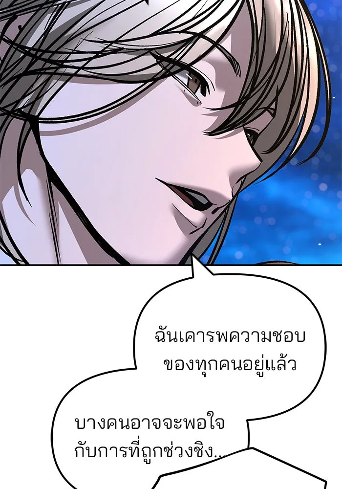 The Bully in Charge Chap 181 - Next Chap 182