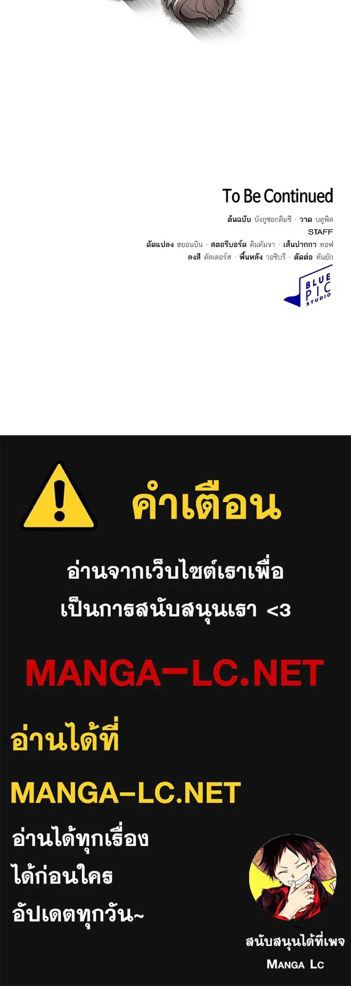 The Tutorial Tower of the Advanced Player – ผู้เล่นขั้นเทพแห่งหอคอยฝึกสอน Chap 174 - Next Chap 175