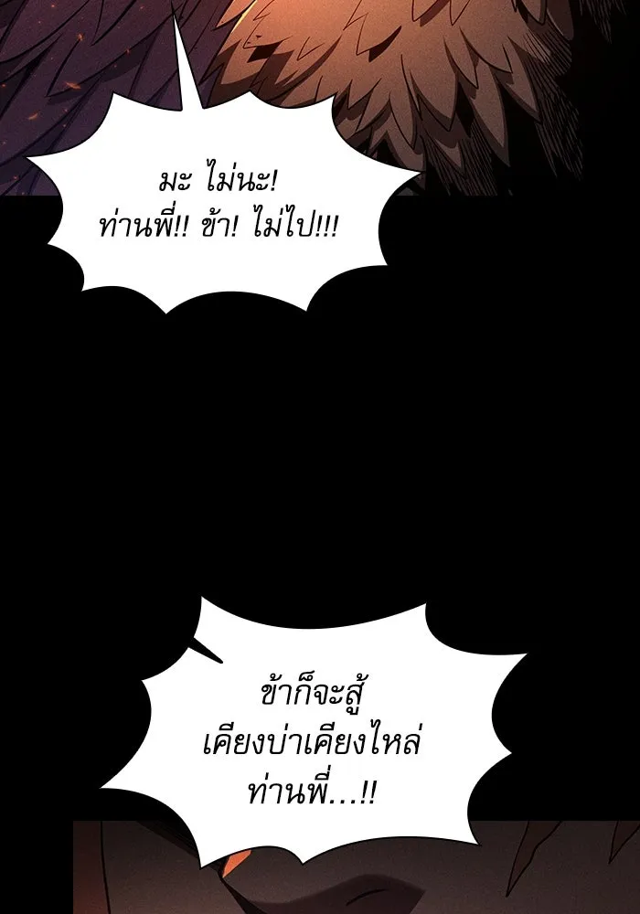 Academy’s Genius Swordmaster – นักดาบอัจฉริยะจากอะคาเดมี Chap 107 - Next Chap 108