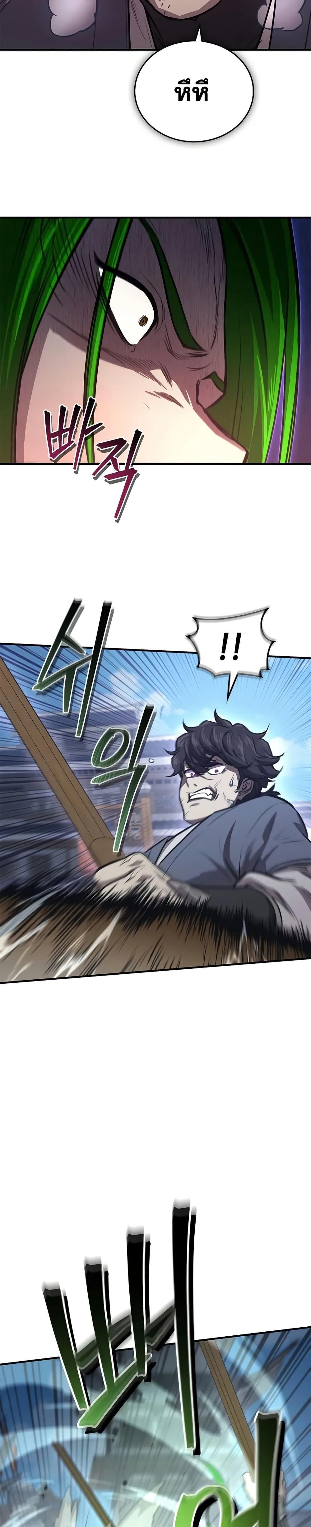 The Demonic Cult Instructor Returns Chap 29 - Next Chap 30