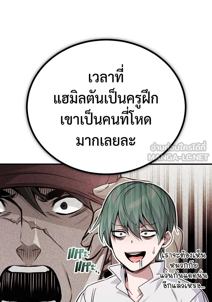 The Dark Magician Transmigrates After 66666 Years – จอมเวทเกิดใหม่ในรอบ 66666 ปี Chap 60 - Next Chap 61