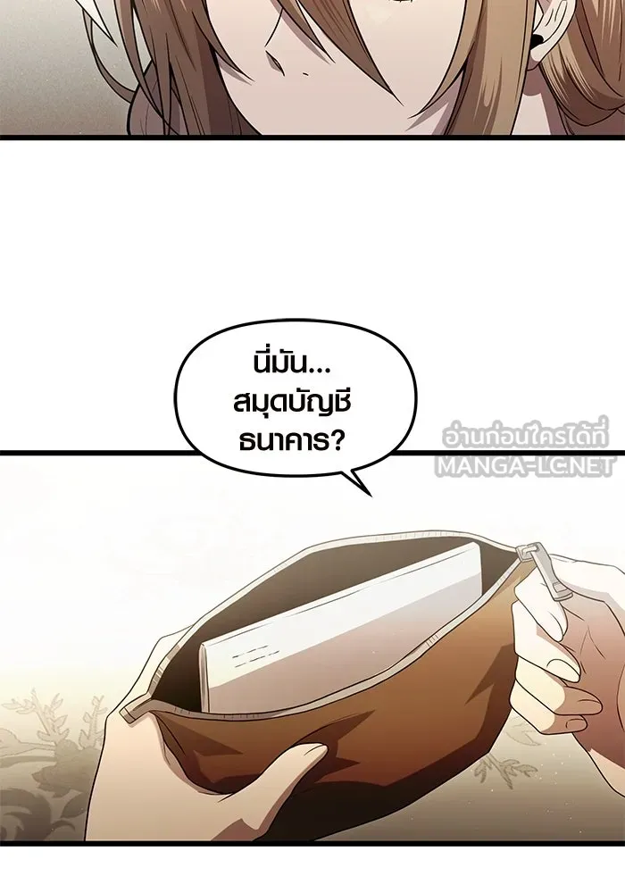 I Obtained a Mythic Item – พลิกชะตาคว้าไอเทมระดับเทพ Chap 81 - Next Chap 82