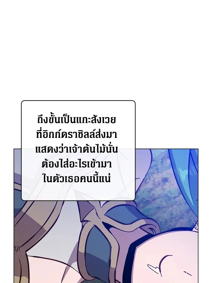 The Max Level Hero has Returned! Chap 178 - Next Chap 179