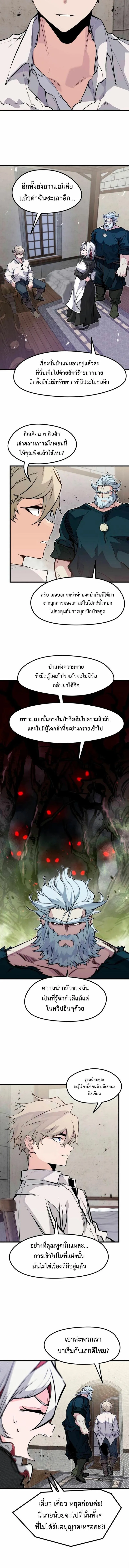 The Regressed Mercenary’s Machinations Chap 17 - Next Chap 18