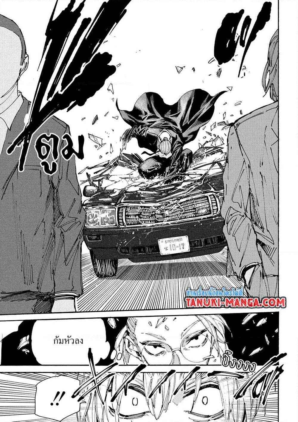 Sakamoto Days Chap 196 - Next Chap 197