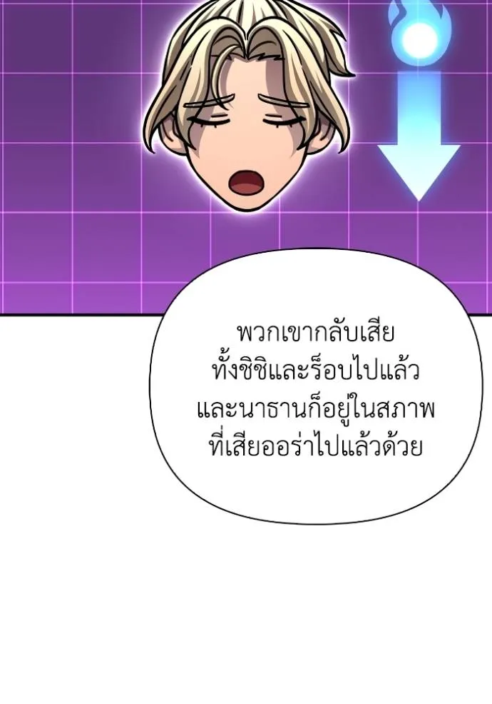 Superhuman Battlefield Chap 114 - Next Chap 115