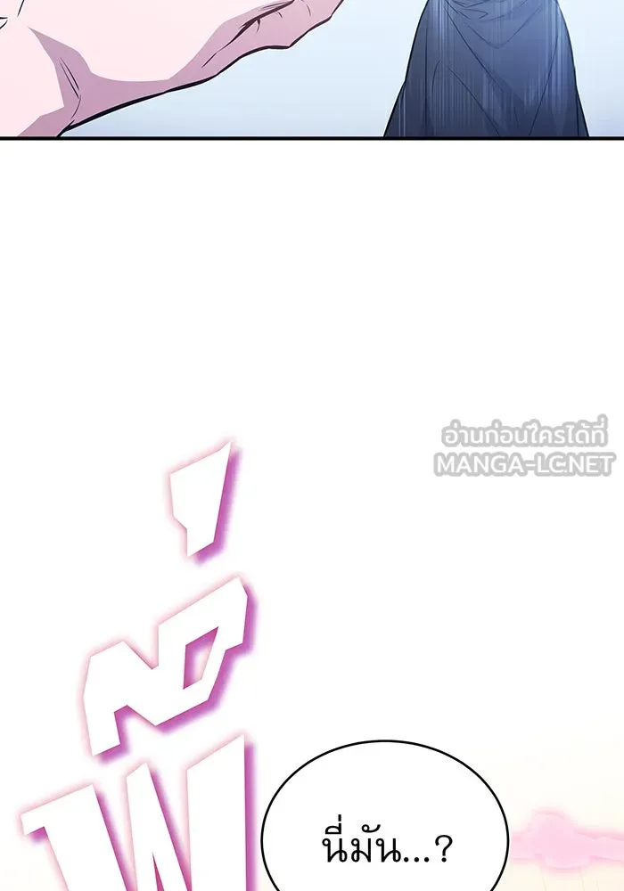 The Dark Magician Transmigrates After 66666 Years – จอมเวทเกิดใหม่ในรอบ 66666 ปี Chap 52 - Next Chap 53