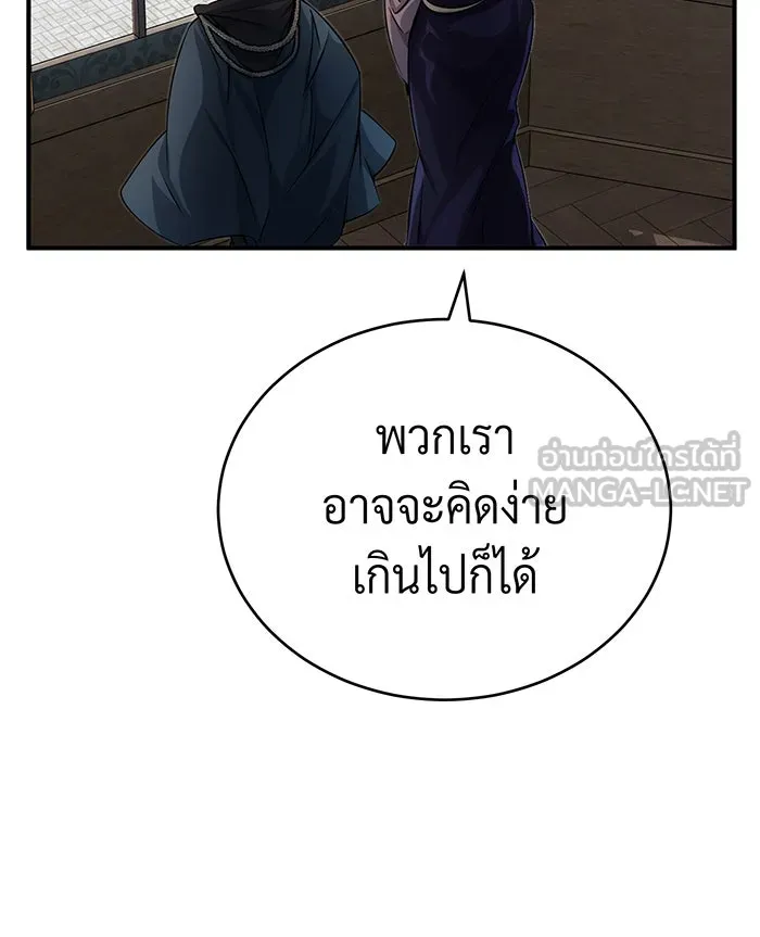 The Dark Magician Transmigrates After 66666 Years – จอมเวทเกิดใหม่ในรอบ 66666 ปี Chap 91 - Next Chap 92