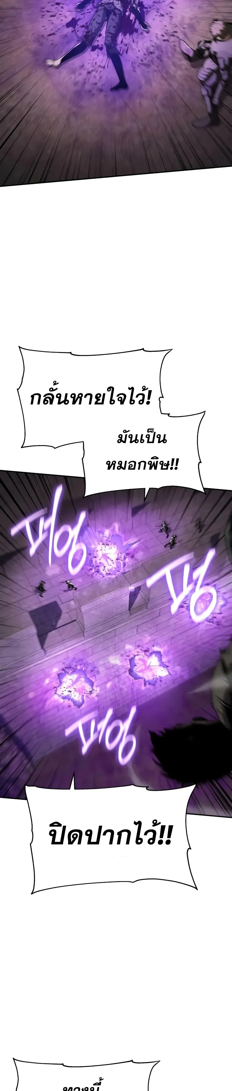 The Knight King Who Returned with a God Chap 103 - Next Chap 104