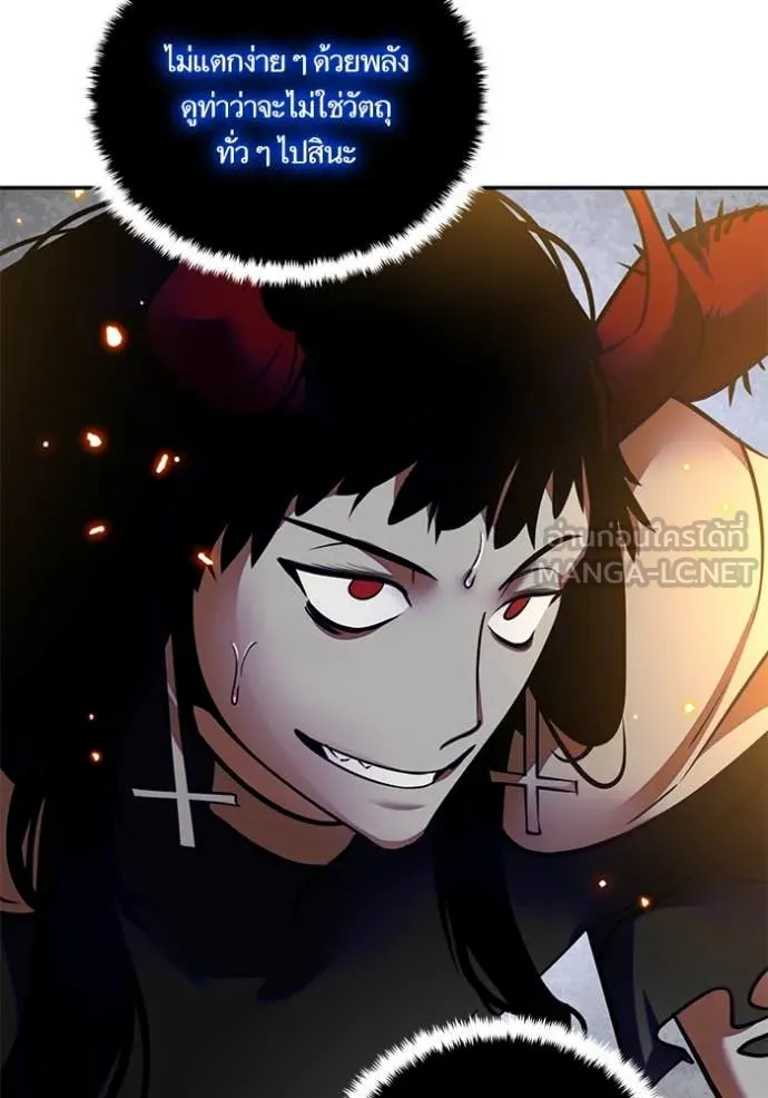 Return to Player Chap 195 - Next Chap 196
