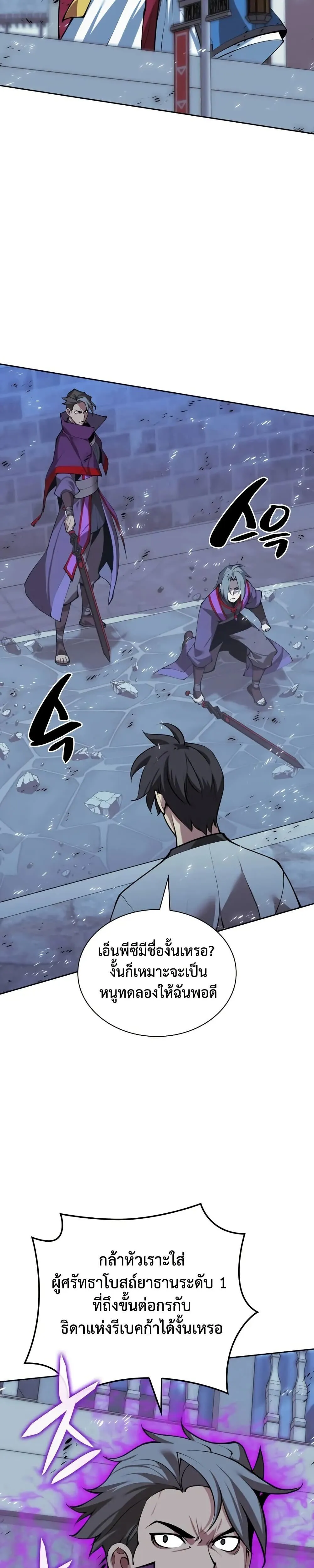 Overgeared Chap 286 - Next Chap 287
