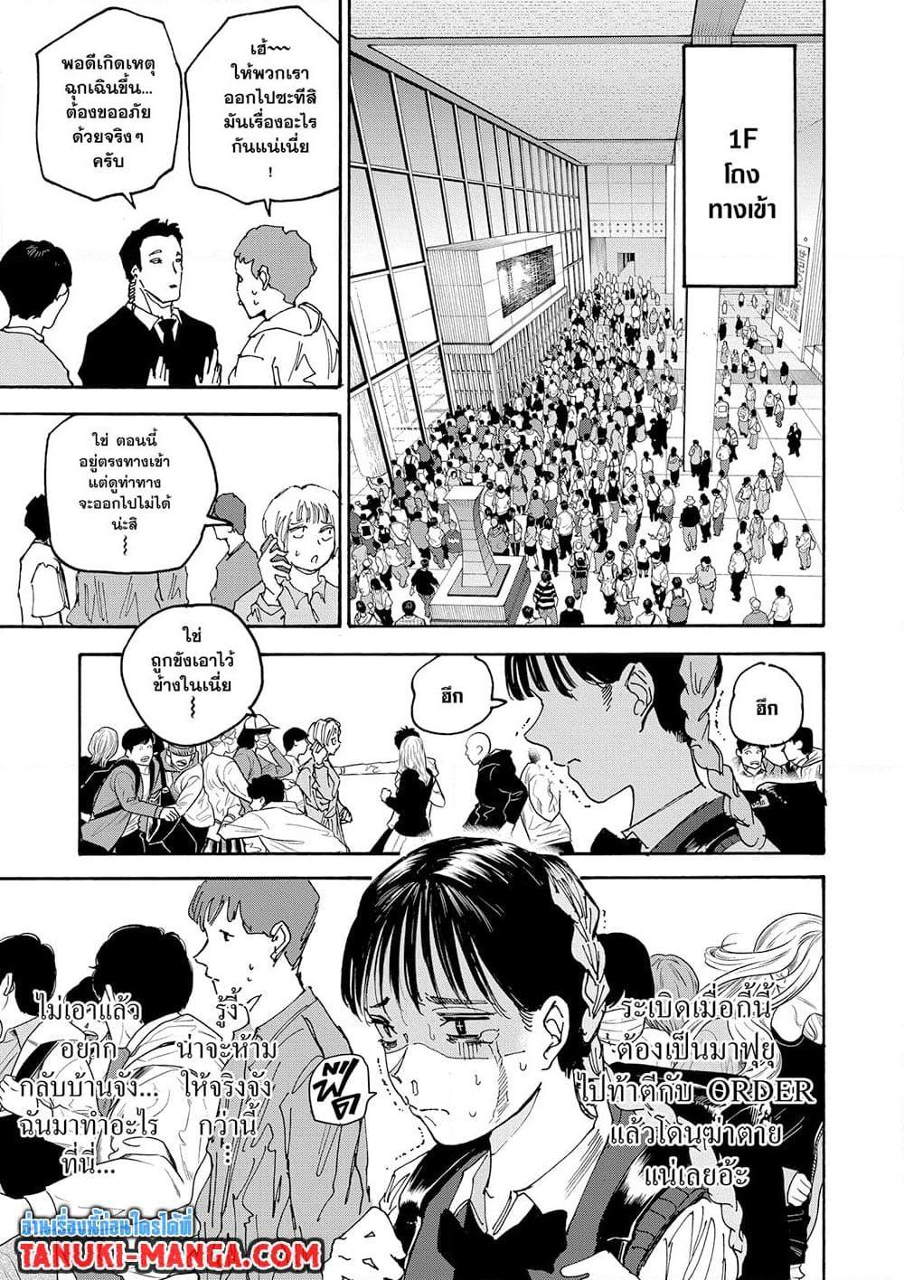 Sakamoto Days Chap 147 - Next Chap 148