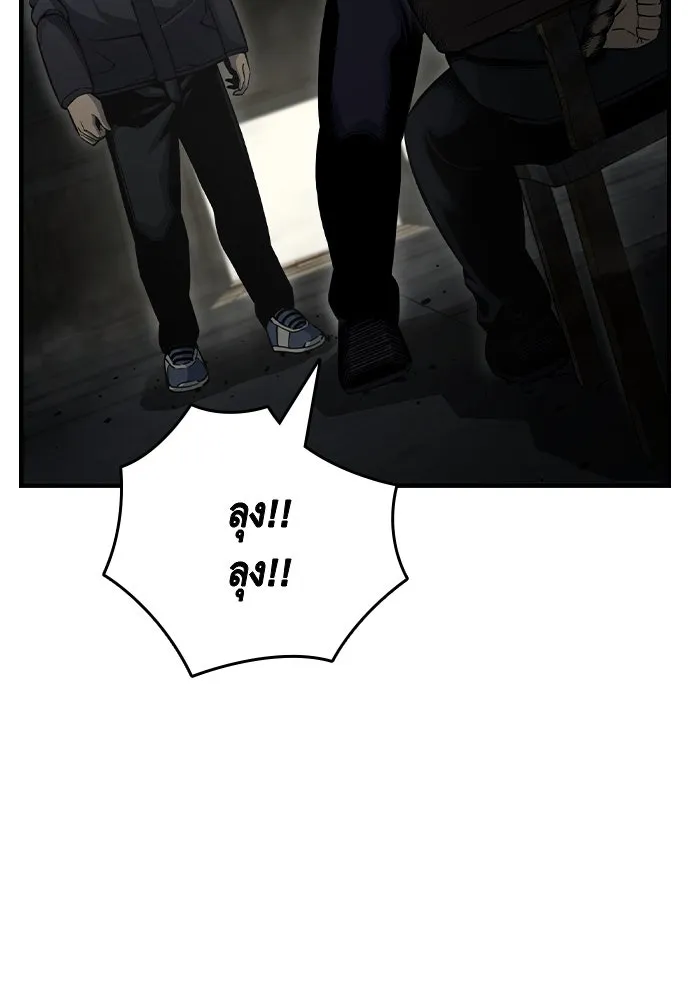 King Game Chap 99 - Next Chap 100