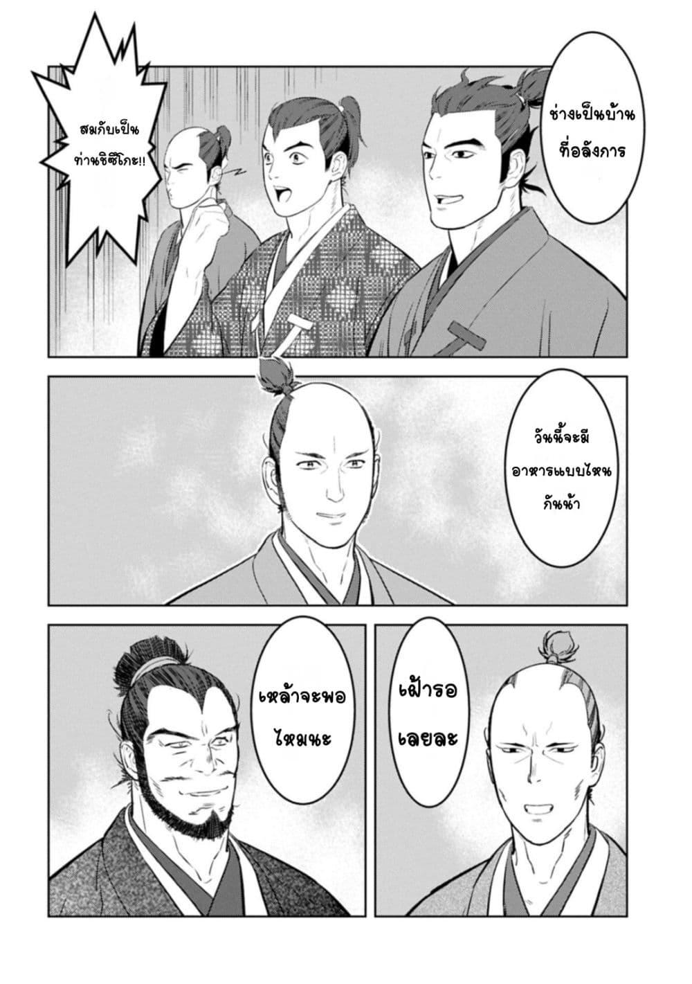 Sengoku Komachi Kuroutan: Noukou Giga Chap 93 - Next Chap 94