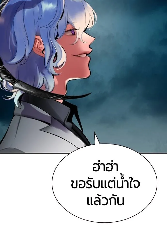 Jungle Juice Chap 136 - Next Chap 137