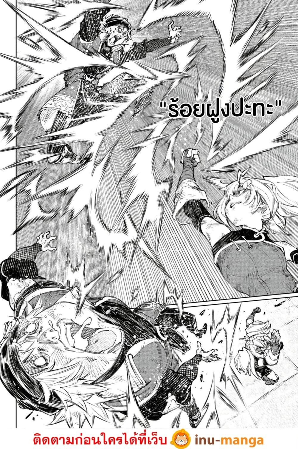 Shangri-La Frontier Chap 253 - Next Chap 254