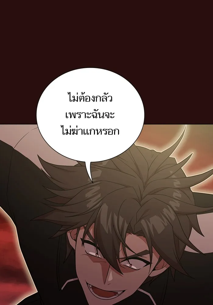 The Tutorial Tower of the Advanced Player – ผู้เล่นขั้นเทพแห่งหอคอยฝึกสอน Chap 173 - Next Chap 174