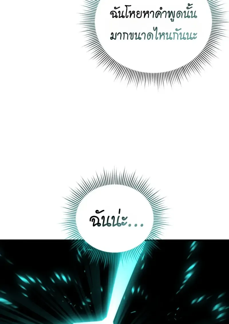 Player Who Returned 10,000 Years Later Chap 142 - Next Chap 143