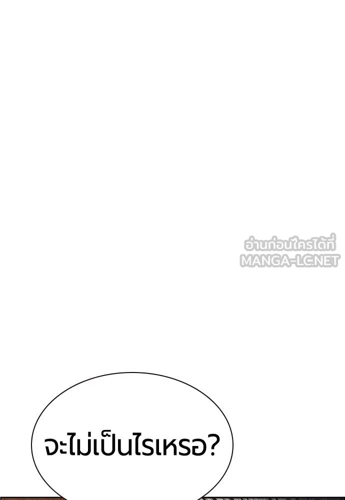 Jungle Juice Chap 144 - Next Chap 145