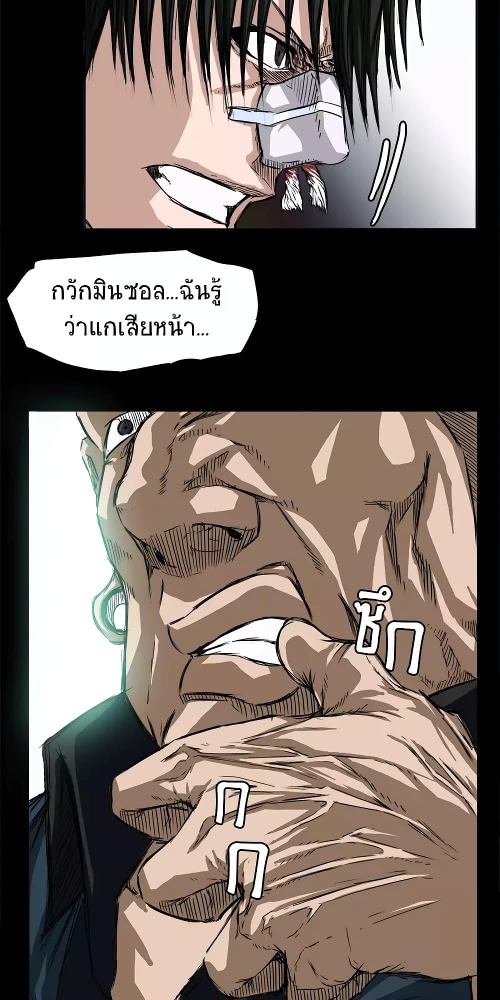 Boss in School Chap 4 - Next Chap 5