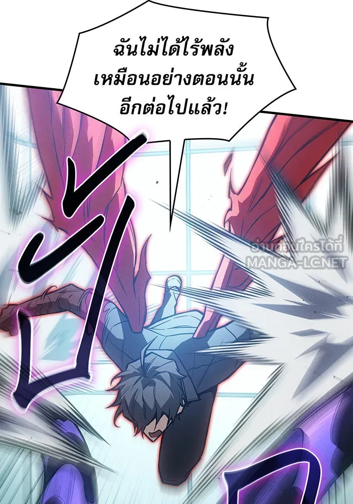 Regressing With the King’s Power – เกิดใหม่พร้อมพลังแห่งราชัน Chap 110 - Next Chap 111