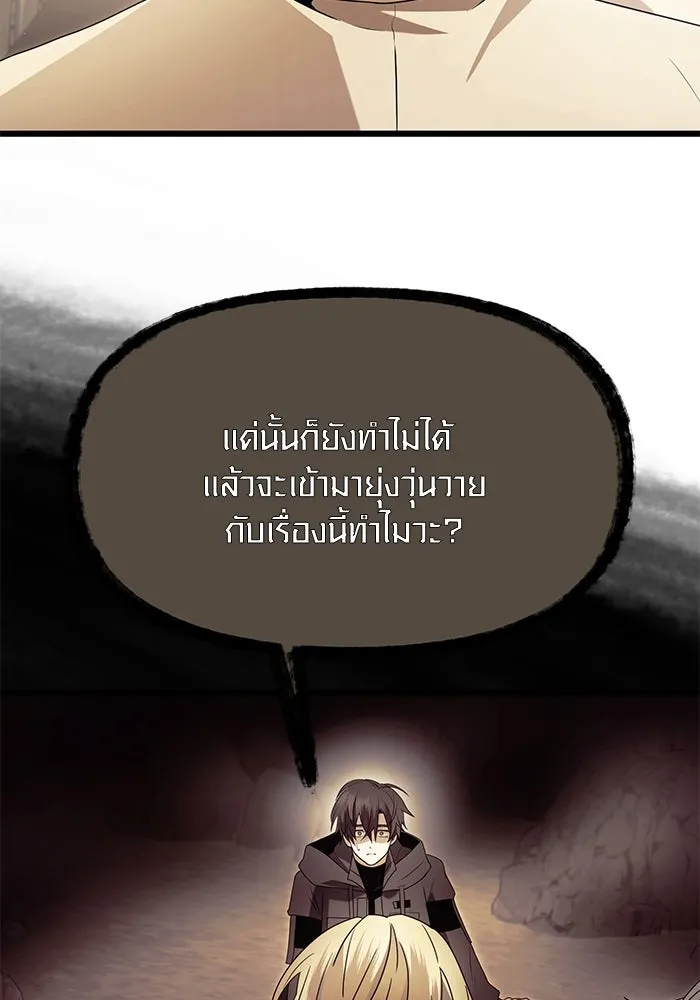 I Obtained a Mythic Item – พลิกชะตาคว้าไอเทมระดับเทพ Chap 68 - Next Chap 69