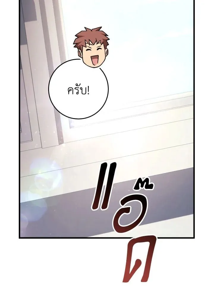 The Hero Returns Chap 91 - Next Chap 92
