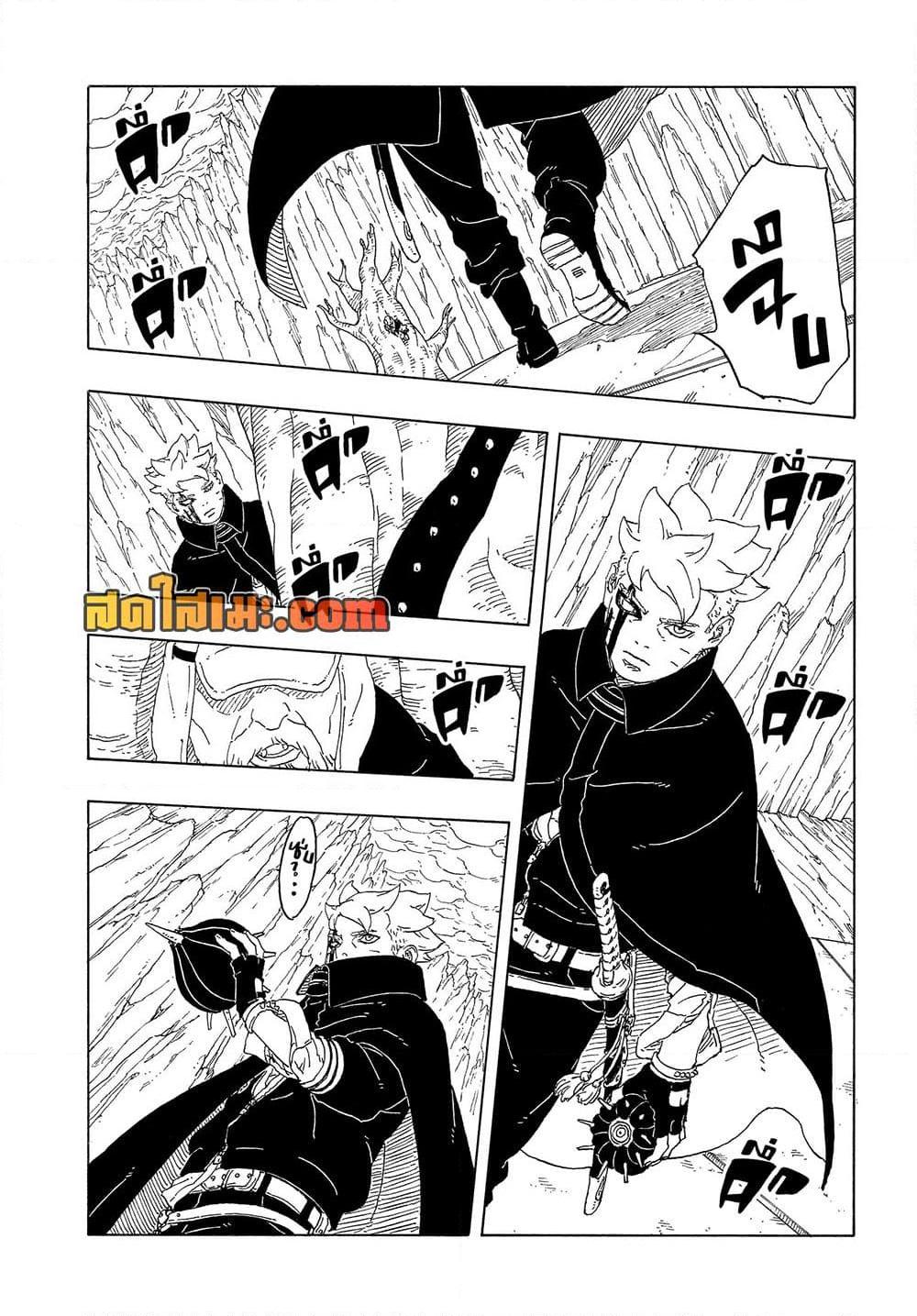 BORUTO - TWO BLUE VORTEX - Chap 34 - Next Chap 35