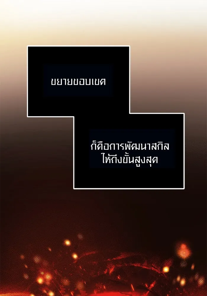 I Obtained a Mythic Item – พลิกชะตาคว้าไอเทมระดับเทพ Chap 51 - Next Chap 52