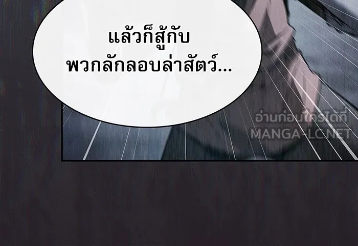 Academy’s Genius Swordmaster – นักดาบอัจฉริยะจากอะคาเดมี Chap 8 - Next Chap 9