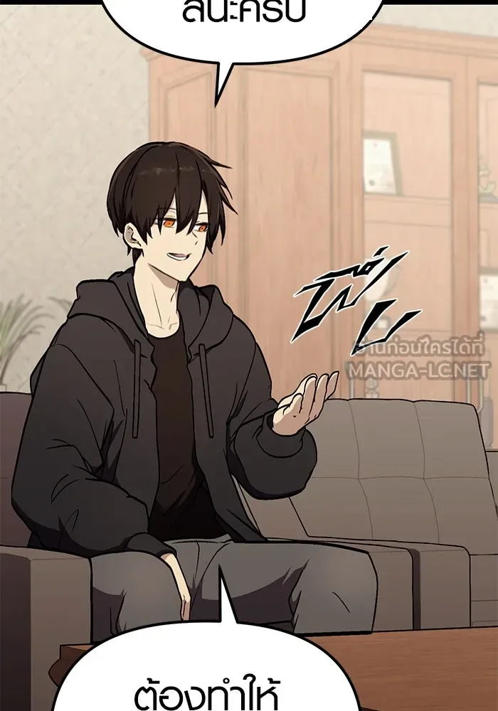 I Obtained a Mythic Item – พลิกชะตาคว้าไอเทมระดับเทพ Chap 5 - Next Chap 6