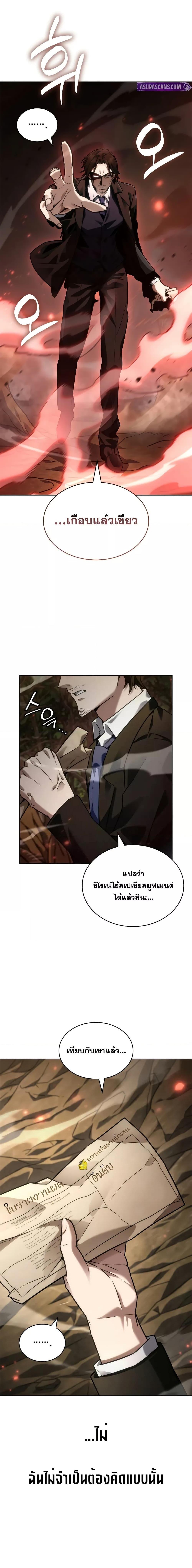 Infinite Mage Chap 108 - Next Chap 109