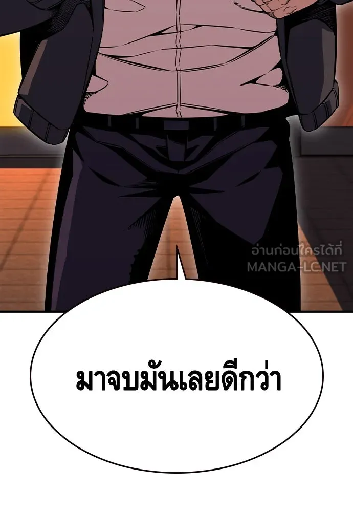King Game Chap 94 - Next Chap 95