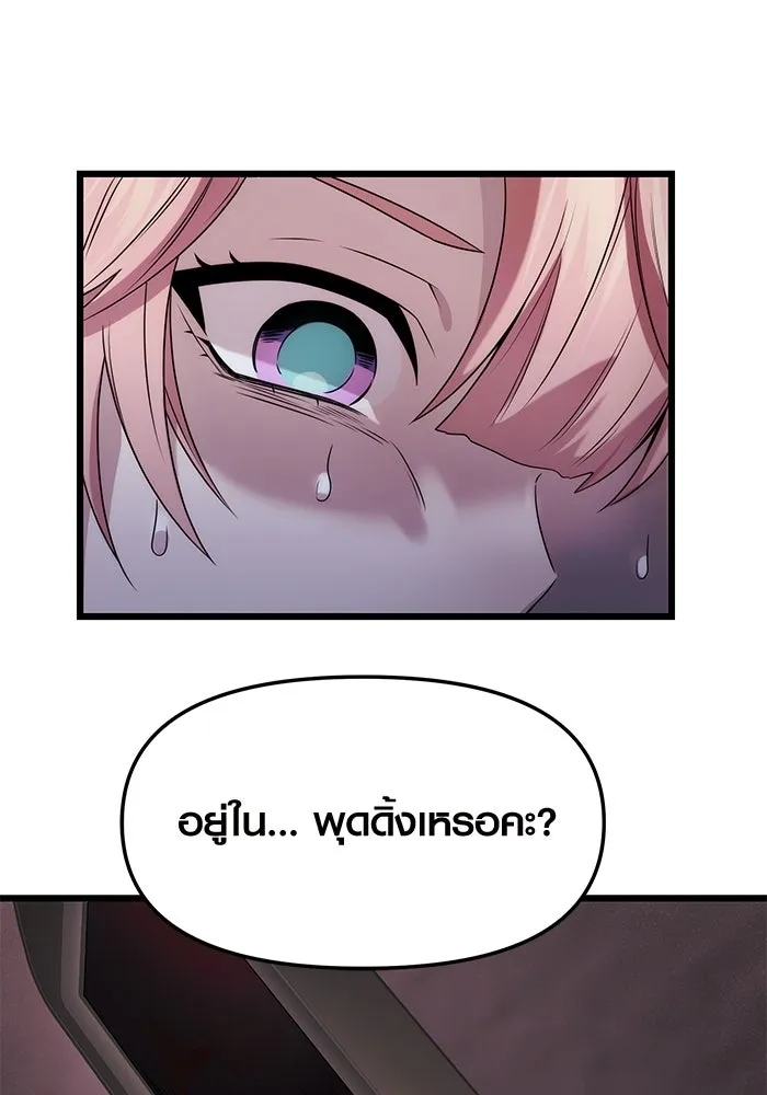 I Obtained a Mythic Item – พลิกชะตาคว้าไอเทมระดับเทพ Chap 44 - Next Chap 45