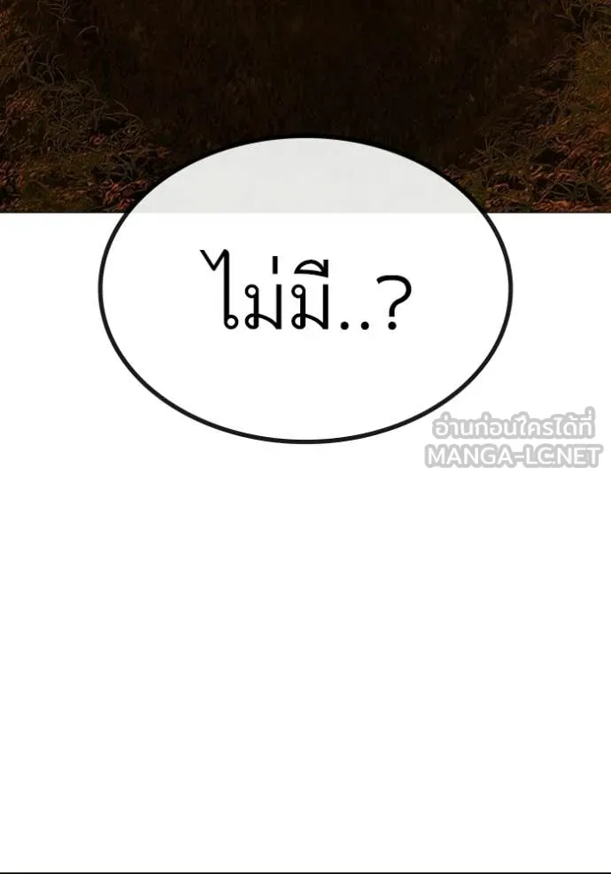 Reality Quest Chap 181 - Next Chap 182
