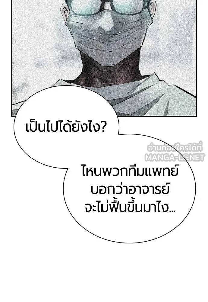 Jungle Juice Chap 146 - Next Chap 147