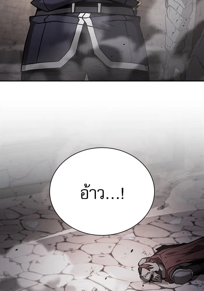 Academy’s Genius Swordmaster – นักดาบอัจฉริยะจากอะคาเดมี Chap 96 - Next Chap 97
