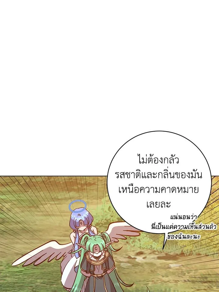 The Max Level Hero has Returned! Chap 177 - Next Chap 178