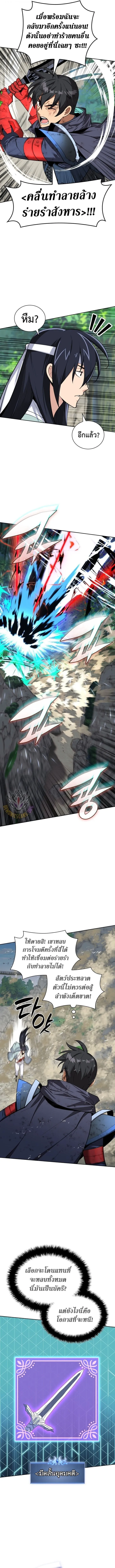 Overgeared Chap 309 - Next Chap 310