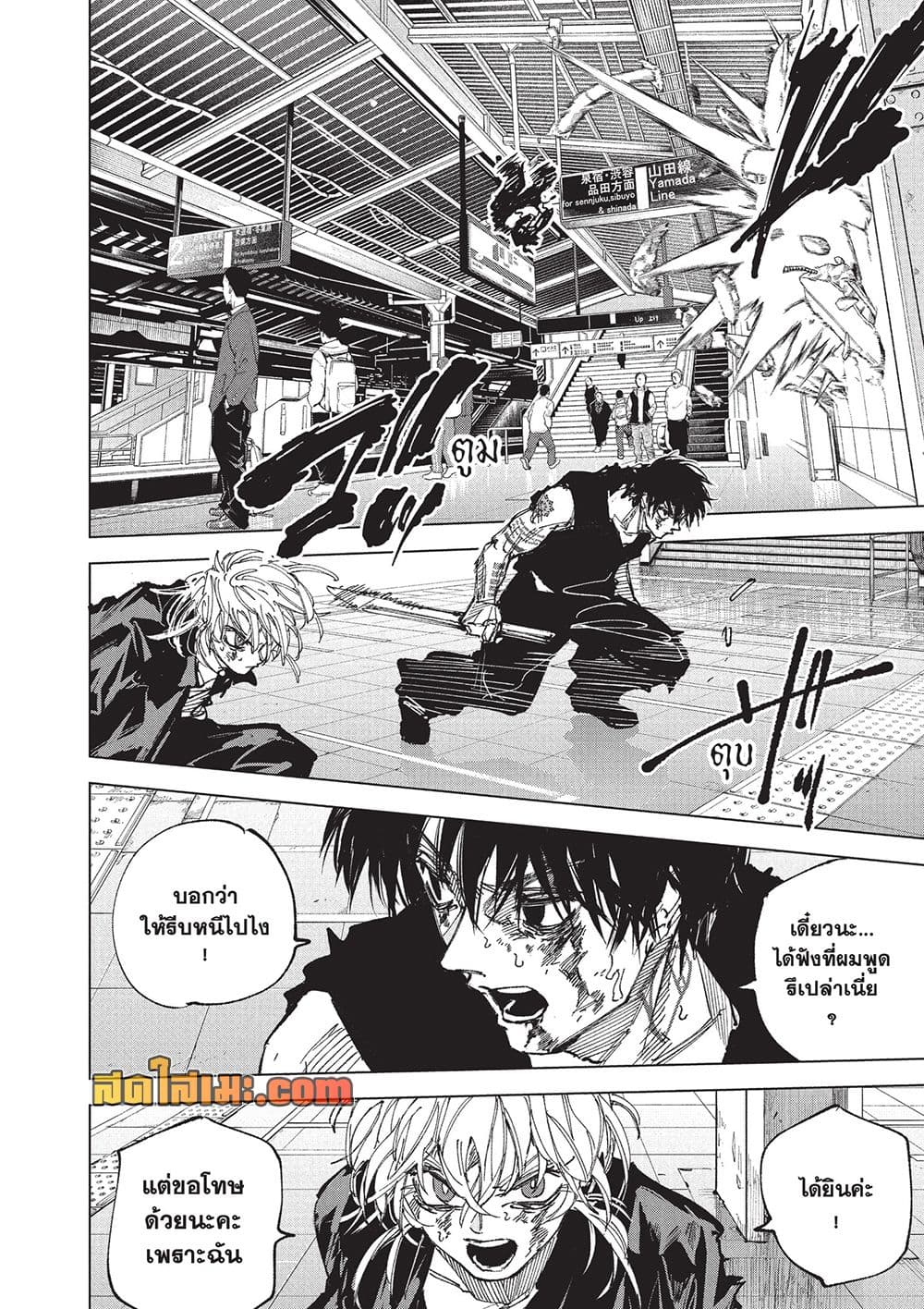 Sakamoto Days Chap 274 - Next Chap 275