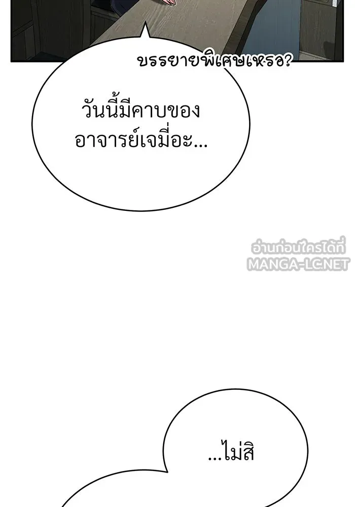 The Dark Magician Transmigrates After 66666 Years – จอมเวทเกิดใหม่ในรอบ 66666 ปี Chap 80 - Next Chap 81