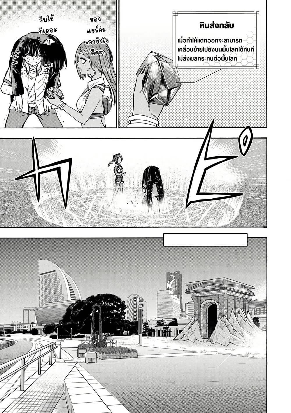 Saikyou de Saisoku no Mugen Level Up Chap 36 - Next Chap 37