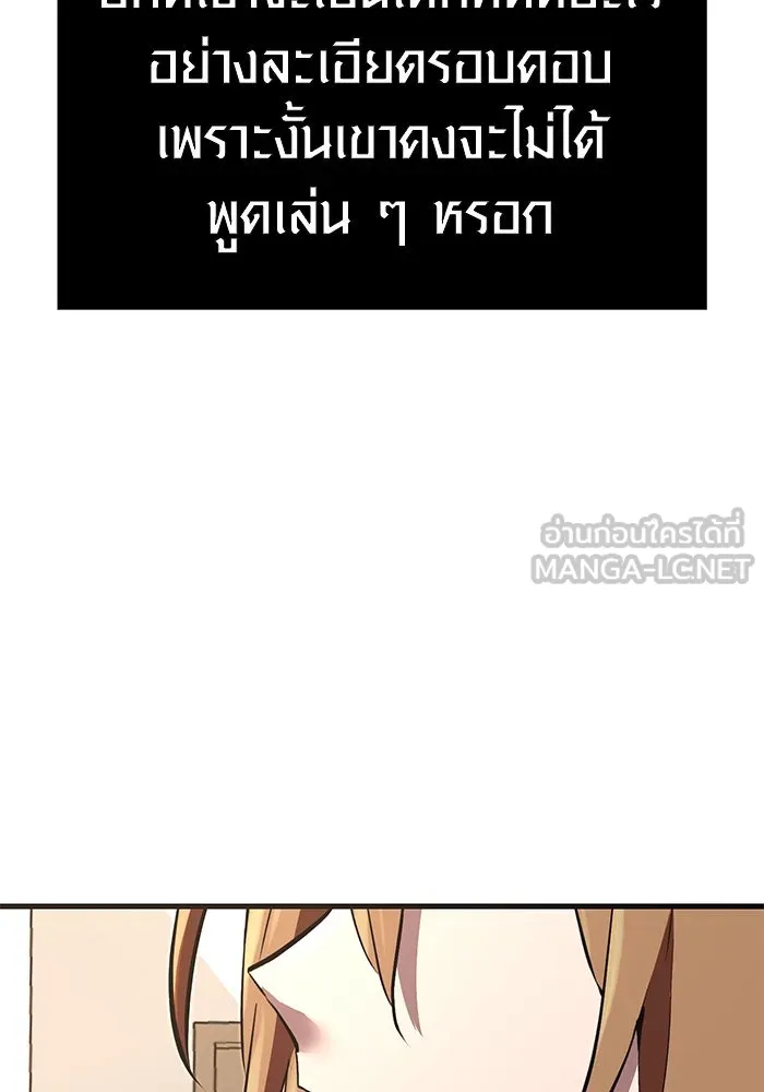 I Obtained a Mythic Item – พลิกชะตาคว้าไอเทมระดับเทพ Chap 4 - Next Chap 5