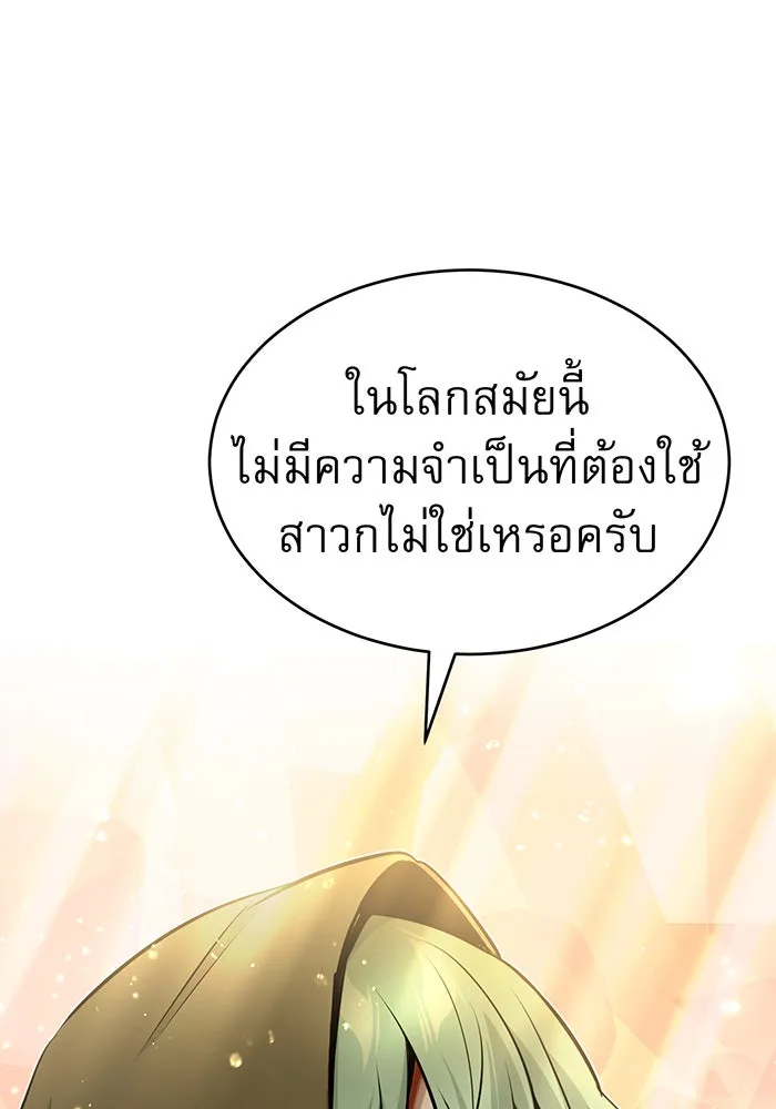 The Dark Magician Transmigrates After 66666 Years – จอมเวทเกิดใหม่ในรอบ 66666 ปี Chap 29 - Next Chap 30